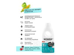 Экогель для стирки WONDERLAB универсальный (утренние цветы) 1.4 л