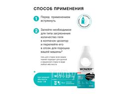 Экогель для стирки WONDERLAB универсальный (утренние цветы) 1.4 л