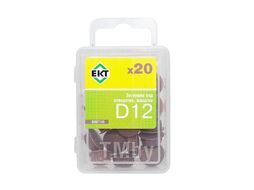 Заглушка декоративная под отверстие D12, махагон (упак/20шт) EKT B007115