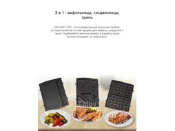Вафельница OLTO WA-1320