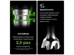 Блендер BRAUN MQ7035X 0X22111290