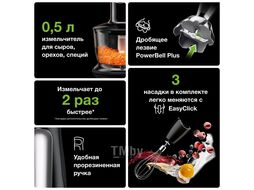 Блендер BRAUN MQ7035X 0X22111290