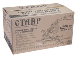 Торцовочная пила Ставр ПТ-210/1800