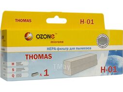 HEPA-фильтр для пылесоса одноразовый OZONE H-01 (1 шт.) (Для пылесоса THOMAS Twin Twin, Twin TT, Twin T1, Twin T2)
