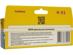 HEPA-фильтр для пылесоса одноразовый OZONE H-01 (1 шт.) (Для пылесоса THOMAS Twin Twin, Twin TT, Twin T1, Twin T2)