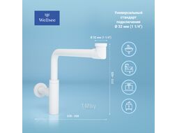 Сифон для раковины Wellsee Drainage System 182128000 (d 32 мм (1 1/4"); длина 328-358 мм; матовый белый)