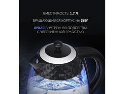 Электрочайник POLARIS PWK 1750CGL