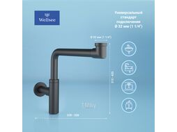 Сифон для раковины Wellsee Drainage System 182125000 (d 32 мм (1 1/4"); длина 328-358 мм; матовый черный)