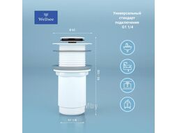 Донный клапан для раковины Wellsee Drainage System 182138000