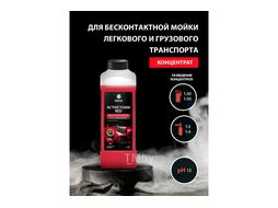 Активная пена 1л расход 1:30-1:50 в пеногенератор, 1:1-1:4 в пенокомплект GRASS 800001