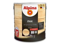 Лак Alpina для деревянных полов 2.5 л глянцевый