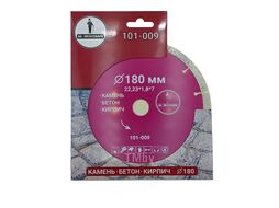 Диск алмазный Mr. Экономик Сегментный 180*7*22.23 mm