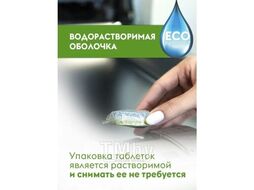 Таблетки для посудомоечной машины DutyBox DB-5122 (50шт)