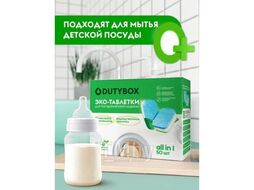 Таблетки для посудомоечной машины DutyBox DB-5122 (50шт)