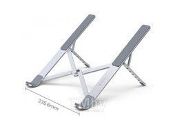 Подставка Ugreen LP451 40289