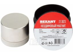Магнит неодимовый диск 50х30мм сцепление 116кг REXANT