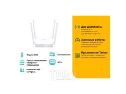 Беспроводной маршрутизатор TP-Link Archer C24