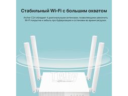 Беспроводной маршрутизатор TP-Link Archer C24