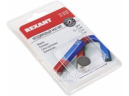 Магнит неодимовый диск 15х2мм сцепление 2,3кг (уп. 5 шт) REXANT
