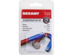 Магнит неодимовый диск 15х2мм сцепление 2,3кг (уп. 5 шт) REXANT