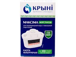 Кассета фильтрующая "Максiма жорсткасць", КРЫНI (У меня жесткая вода! Подходит к старым и новым кувшинам Brita, кувшинам Dafi)