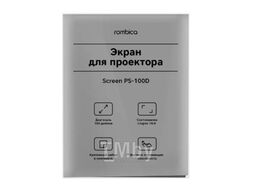 Экран для проектора ROMBICA PS-100D
