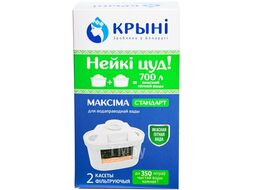 Комплект кассет фильтрующих "Максiма стандарт", 2 шт, КРЫНI (У меня нормальная вода, но мне нужна пригодная для питья! Подходит к кувшинам Brita, Dafi