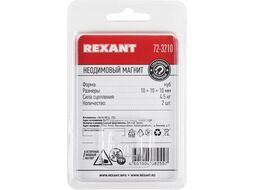 Магнит неодимовый куб 10*10*10мм сцепление 4,5кг (уп. 2 шт) REXANT