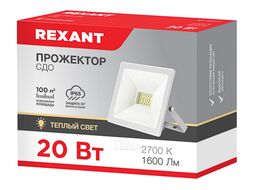 Прожектор СДО 20 Вт 1600 Лм 2700 K белый корпус REXANT 605-019