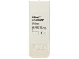 Пульт универсальный для кондиционеров REXANT RX-100AII 38-0101