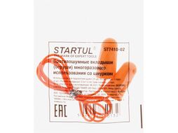 Беруши STARTUL со шнурком