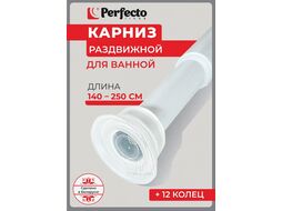 Карниз раздвижной алюминиевый, 2,5 м, белый, PERFECTO LINEA