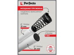 Карниз раздвижной алюминиевый, 2,5 м, белый, PERFECTO LINEA