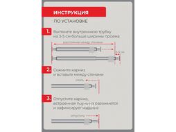 Карниз раздвижной алюминиевый, 2,5 м, белый, PERFECTO LINEA