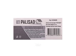 Щетка пластмассовая для чистки ковров, 27 cм, салатовая щетина, Home Palisad 935485