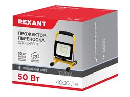 Прожектор-переноска СДО-EXPERT 50 Вт 4000 Лм 6500 K со шнуром 0,5 метра и евровилкой REXANT 605-022