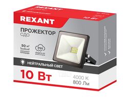 Прожектор СДО 10 Вт 800 Лм 4000 K черный корпус REXANT 605-036