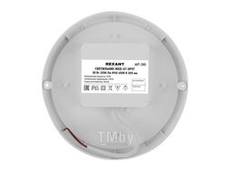 Светильник светодиодный пылевлагозащищенный ЖКХ-01 круг 30 Вт 3200 Лм IP65 6500 K 210х37 мм REXANT 607-285