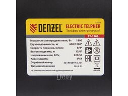 Тельфер электрический TF-1200, 1.2 т, 1800 Вт, высота 12 м, 8 м/мин Denzel 52018