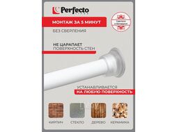 Карниз раздвижной алюминиевый, 2,5 м, серебро, PERFECTO LINEA