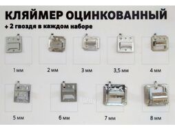 Кляймер 1 мм (200 шт в карт. уп.) STARFIX (SMC1-62655-200)