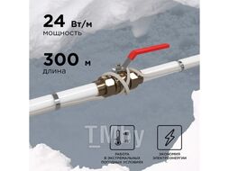 Саморегулируемый греющий кабель SRL24-2 (неэкранированный) (24Вт/1м), 300М Proconnect (Саморегулируемый греющий кабель SRL24-2 (неэкранированный) (2