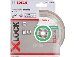 Алмазный круг 125х22,23 мм по керамике сплошн. X-LOCK Standard for Ceramic BOSCH (сухая резка)