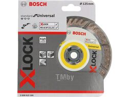 Алмазный круг 125х22,23 мм по керамике сегмент. X-LOCK Standard for Universal BOSCH (сухая резка)