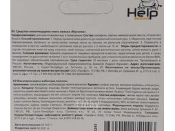 Липкая лента от МУХ, 4 шт., HELP (Проверенная поколениями, самая эффективная и безопасная)