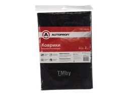Коврики влаговпитывающие 38х50, комплект 2 шт. Чёрный AUTOPROFI WET-3850 BK