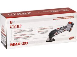 Многофункциональная аккумуляторная машина Ставр МИА-20