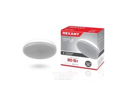 Лампа светодиодная Рефлектор GX53 10,5 Вт GX53 840 Лм 6500 K холодный свет REXANT