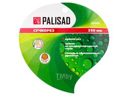 Сучкорез прямого реза 350 мм, стальные обрезиненные рукоятки PALISAD 60568