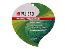 Кашпо подвесное с вкладышем из коковиты, полукруглое d30см PALISAD 69017
